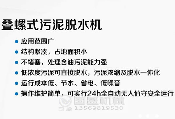 汙泥脫水機成本 汙泥脫水機成本