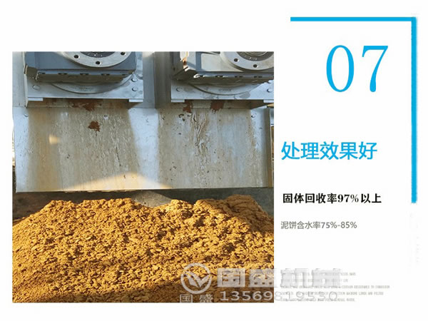 疊螺式汙泥脫水機材質 疊螺式汙泥脫水機材質