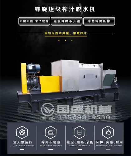 螺旋壓榨機轉速 螺旋壓榨機轉速