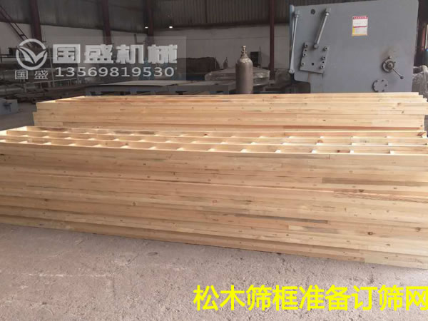 白楊木鬆木網架直線篩 白楊木鬆木網架直線篩