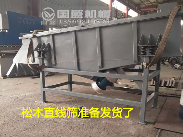 鬆木框直線篩 鬆木框直線篩